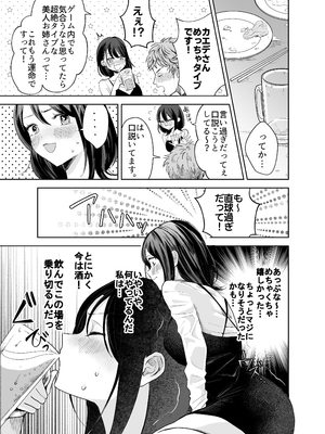 [Umour] 欲求不満の清楚人妻とオフパコしたら実はめちゃくちゃ淫乱だったハナシ_page005