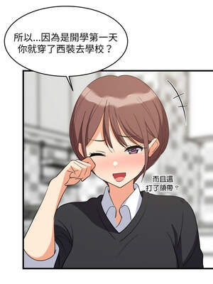 家教住我家 64-65話_64_01_kcxx