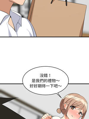 家教住我家 64-65話_64_04_cpwo