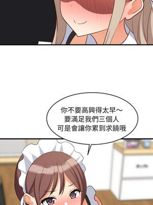 家教住我家 64-65話_64_09_udaf