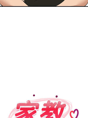 家教住我家 64-65話_65_02_ekxd