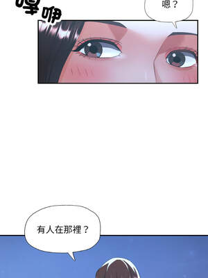 重逢鄰家姐姐 47-48話_47_01_insf