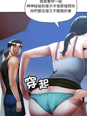 重逢鄰家姐姐 47-48話_47_06_plig