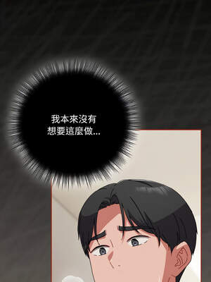 愛上妳也好 34-35話_35_11_hwiu