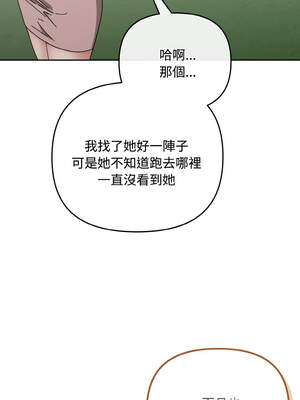 愛上妳也好 34-35話_35_16_ggbx