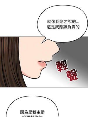 老婆捲款潛逃後 28-29話_29_04_mkia