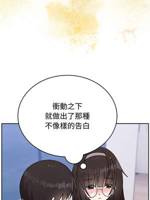 說不出口的祕密 20-21話_20_11_xchc