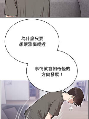 說不出口的祕密 20-21話_20_12_crqp