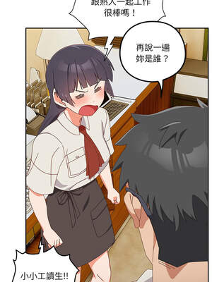 我家的掌上明珠 16-17話_17_04_kitt