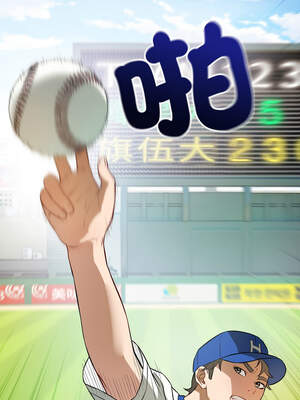 今天也要加油 15-16話_15_03_hipa