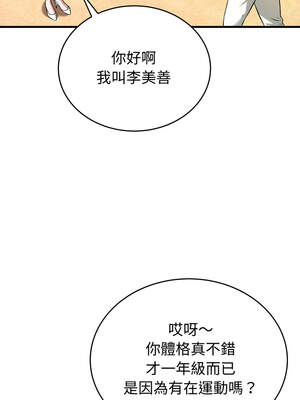 今天也要加油 15-16話_15_06_tcvy