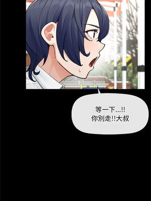 超導體大叔 8-9話_08_02_wdtp