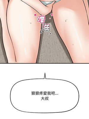 超導體大叔 8-9話_08_14_nkve