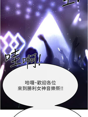 繼母與繼姐 90-91話_90_03_kayb