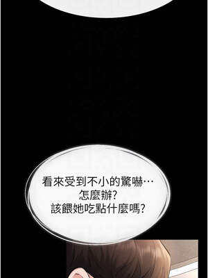 繼母與繼姐 90-91話_90_11_revy