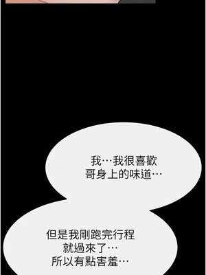 繼母與繼姐 90-91話_91_04_spor