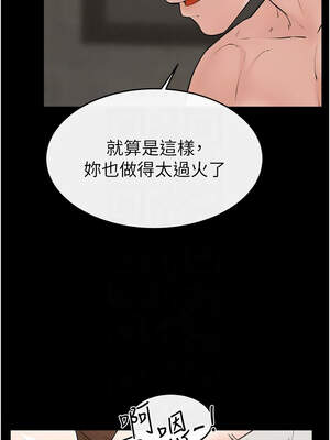 繼母與繼姐 90-91話_91_09_nhin