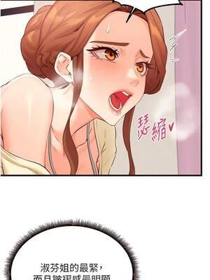 熟女自助餐 57-58話_57_05_ksxn