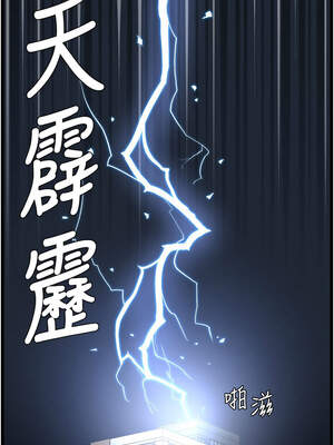 兄妹的秘密授課 78-79話_78_01_noaa