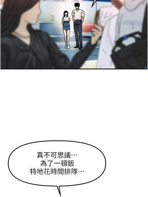 守護天使 52-53話_52_3_eucv