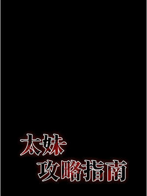 太妹攻略指南 42-43話_42_02_tmlx