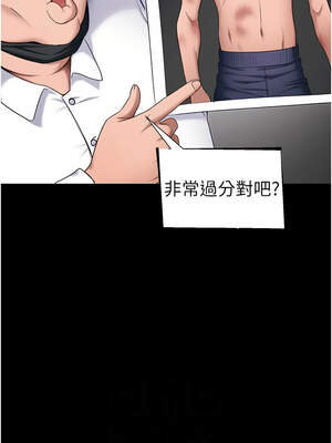 太妹攻略指南 42-43話_43_02_hdig