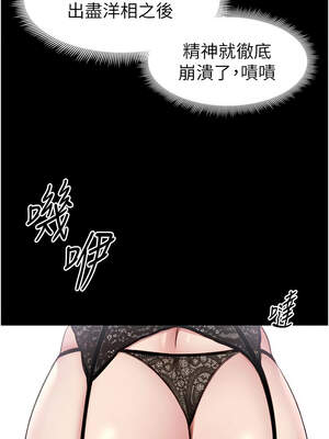 太妹攻略指南 42-43話_43_04_satg