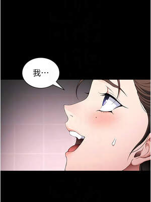 太妹攻略指南 42-43話_43_05_fdcy