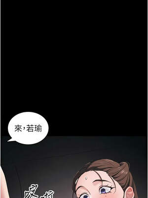 太妹攻略指南 42-43話_43_07_hksm