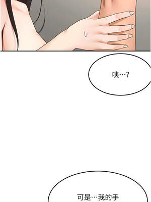 頂加套房的春天 38-39話_39_06_yukr