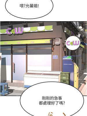 頂加套房的春天 38-39話_39_14_lomf