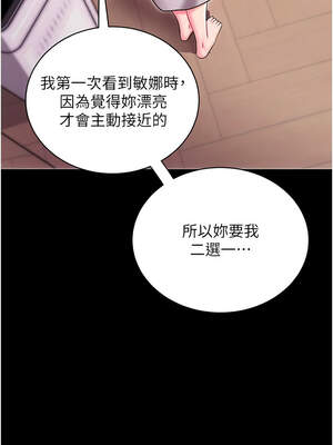 拜脫拜脫App 34-35話_35_10_glpt