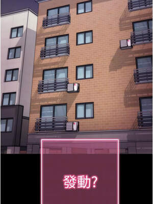 拜脫拜脫App 34-35話_35_11_uuvl