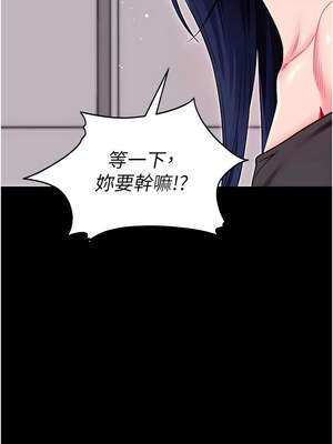 拜脫拜脫App 34-35話_35_16_gtyi