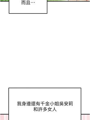 足球型男脫單指南 33-34話_33_12_bhye