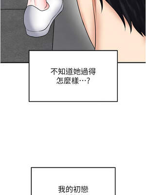 足球型男脫單指南 33-34話_33_13_vgun