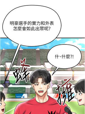 足球型男脫單指南 33-34話_34_12_lucu