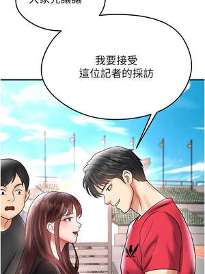 足球型男脫單指南 33-34話_34_13_cmar