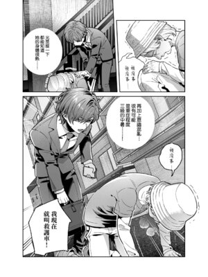 [nikukyu (しにま)]シスターは祈らない|修女她不會折願 ~上下話~[中国翻訳][Amerins漢化][DL版]_007