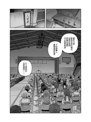 [nikukyu (しにま)]シスターは祈らない|修女她不會折願 ~上下話~[中国翻訳][Amerins漢化][DL版]_013