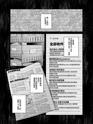 [nikukyu (しにま)]シスターは祈らない|修女她不會折願 ~上下話~[中国翻訳][Amerins漢化][DL版]_015