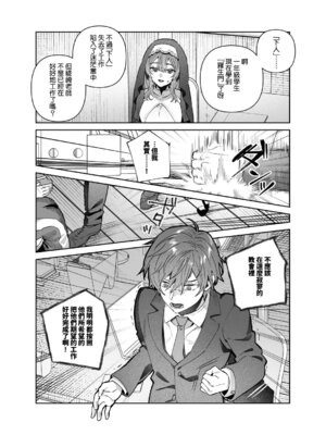 [nikukyu (しにま)]シスターは祈らない|修女她不會折願 ~上下話~[中国翻訳][Amerins漢化][DL版]_024