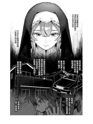 [nikukyu (しにま)]シスターは祈らない|修女她不會折願 ~上下話~[中国翻訳][Amerins漢化][DL版]_025