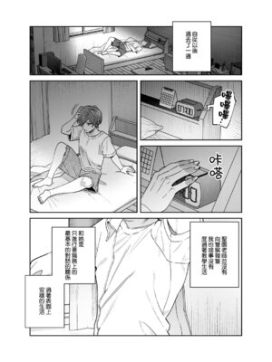 [nikukyu (しにま)]シスターは祈らない|修女她不會折願 ~上下話~[中国翻訳][Amerins漢化][DL版]_040