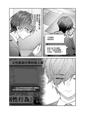 [nikukyu (しにま)]シスターは祈らない|修女她不會折願 ~上下話~[中国翻訳][Amerins漢化][DL版]_042