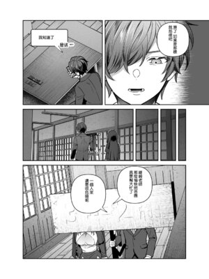 [nikukyu (しにま)]シスターは祈らない|修女她不會折願 ~上下話~[中国翻訳][Amerins漢化][DL版]_043