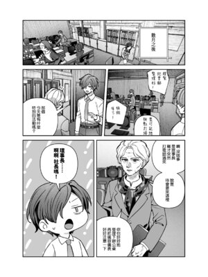 [nikukyu (しにま)]シスターは祈らない|修女她不會折願 ~上下話~[中国翻訳][Amerins漢化][DL版]_063