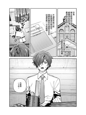 [nikukyu (しにま)]シスターは祈らない|修女她不會折願 ~上下話~[中国翻訳][Amerins漢化][DL版]_064