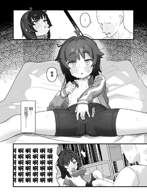 [ラインアウト (よんけた)] ナマイキクソガキjsのオナニー覗いたらあまあまセックスできた話｜偷窥到狂妄自大的臭雌小鬼JS自慰后开始甜蜜做爱的故事 [欶澜汉化组]_10