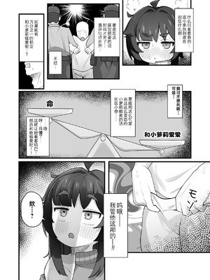 [ラインアウト (よんけた)] ナマイキクソガキjsのオナニー覗いたらあまあまセックスできた話｜偷窥到狂妄自大的臭雌小鬼JS自慰后开始甜蜜做爱的故事 [欶澜汉化组]_12